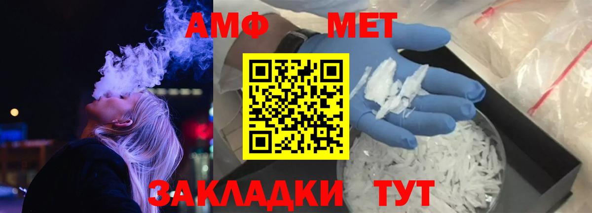 АМФЕТАМИН 97% Павловский Посад