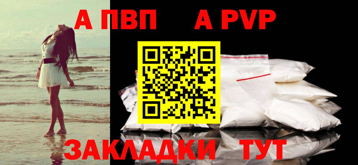 Alpha PVP  Альфа ПВП мука  Вход с VPN  A PVP СК КРИС  Павловский Посад 