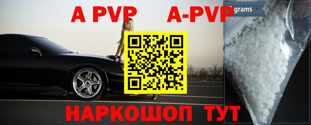 Alpha-PVP крисы CK Павловский Посад