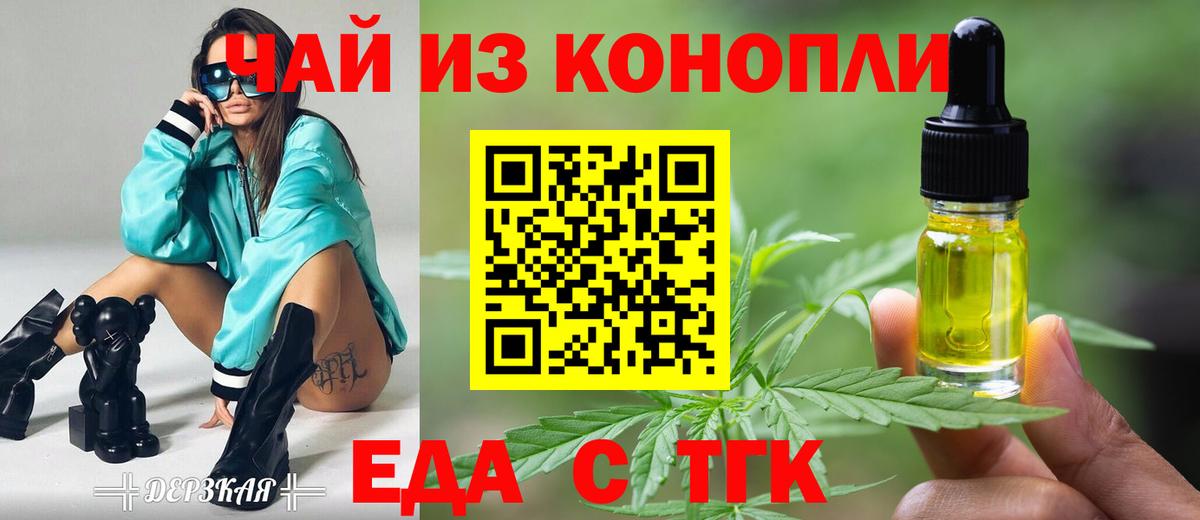 Cannafood конопля  Вход с VPN  Павловский Посад 