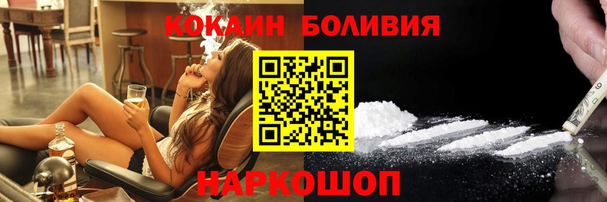 Cocaine Fish Scale Павловский Посад