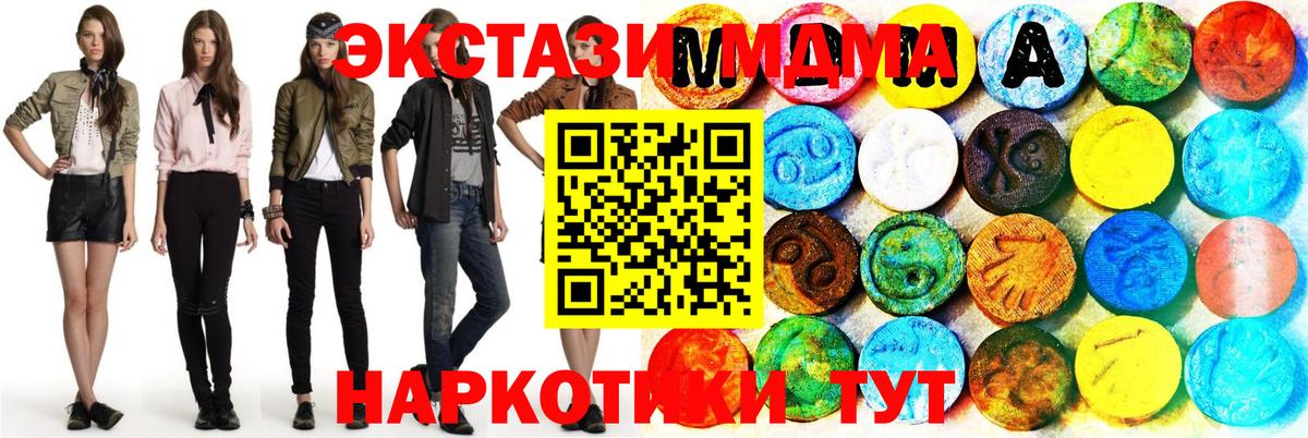 ЭКСТАЗИ MDMA Павловский Посад
