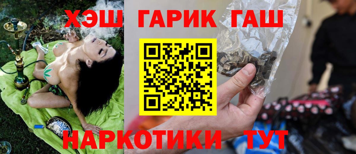 ГАШИШ VHQ  как найти наркотики  Павловский Посад  Вход с VPN  ГАШ Premium 