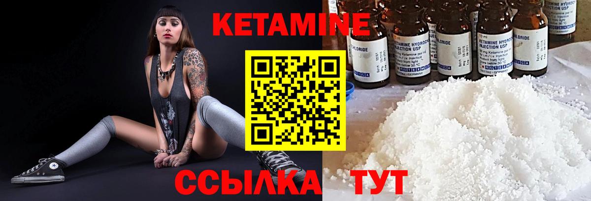 Кетамин ketamine Павловский Посад