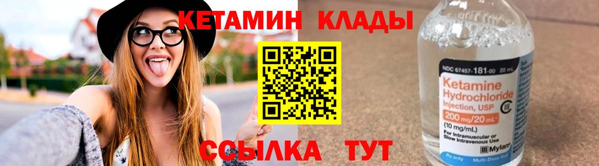 Павловский Посад    маркетплейс  Кетамин VHQ  Вход с VPN  Кетамин ketamine 