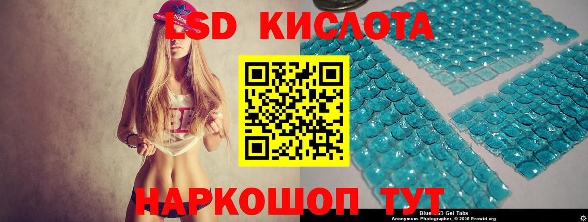 LSD-25 экстази ecstasy Павловский Посад