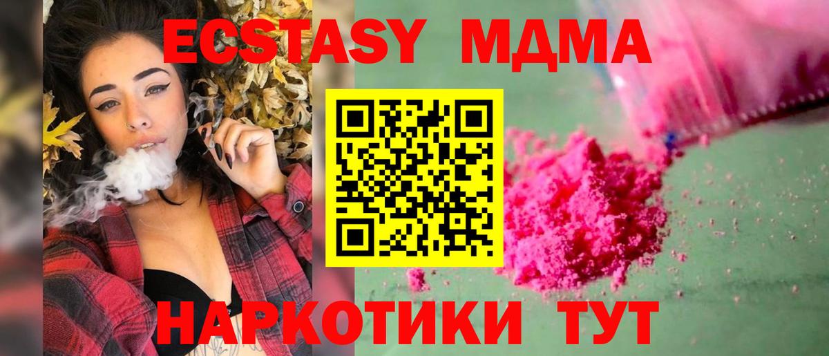 МДМА  МДМА VHQ  Вход с VPN  Павловский Посад 