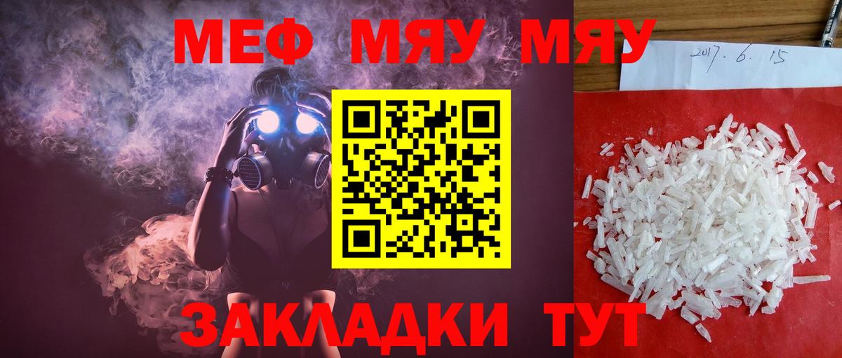 Мефедрон Павловский Посад