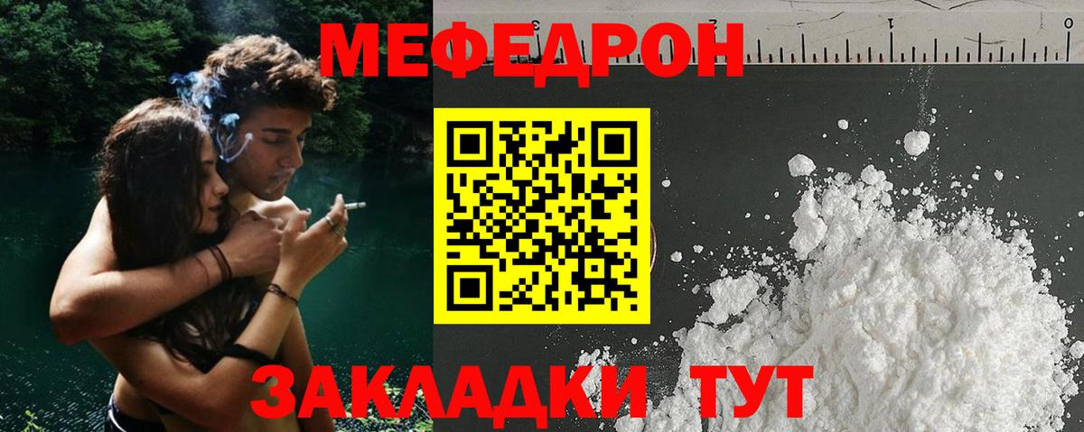 МЕФ  Вход с VPN  Меф  Павловский Посад  Мефедрон 4 MMC  МЯУ-МЯУ VHQ 