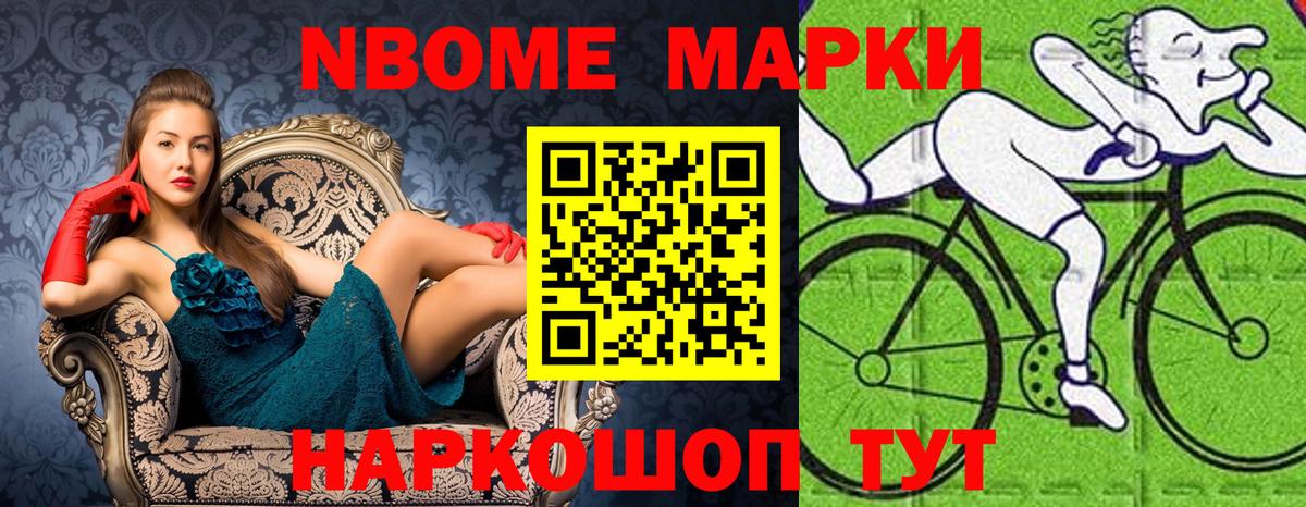 Павловский Посад  Марки N-bome  Вход с VPN  Марки 25I-NBOMe 1,5мг 