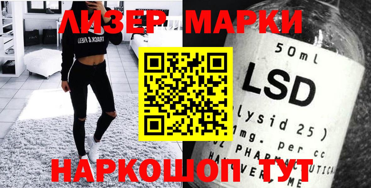 Марки 25I-NBOMe 1500мкг Павловский Посад