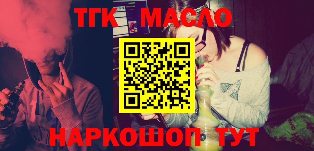 Павловский Посад    рабочий сайт  Вход с VPN  Дистиллят ТГК концентрат 